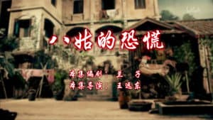 Episode 96