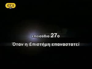 Episode 27