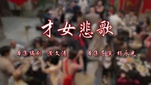 Episode 118
