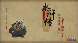 Episode 33