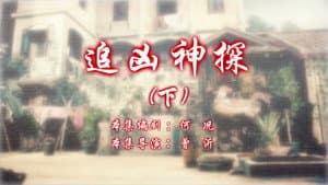 Episode 12