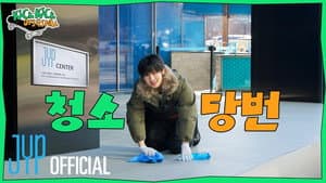 EP.17 [JYP Office Cleaning] Part.1