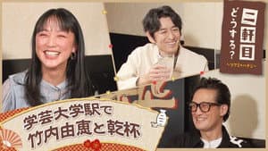 Episode 14