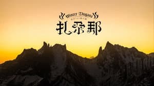 Episode 31