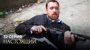 Episode 32