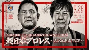 DDT Super Japan Pro-Wrestling ~Farewell, Shinjuku FACE~ [SHINJUKU FACE COUNTDOWN SERIES]