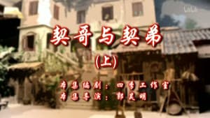 Episode 99