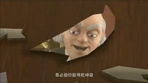 Episode 32