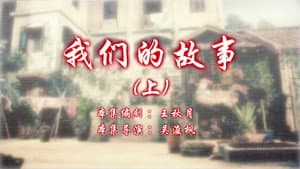 Episode 75