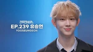 AND2BLE's SEUNGEON