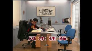Episode 827