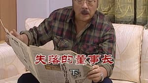 Episode 2283