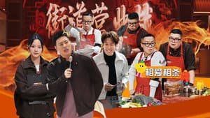 Episode 16