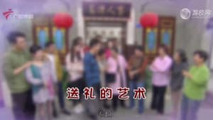 Episode 4479
