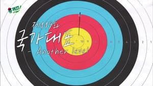 Episode 119