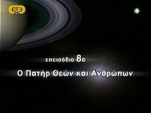 Episode 8