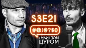 Klitschko, MOZGI, Poplavskyi, mad swans, 2019 elections