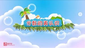 Episode 43