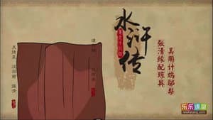 Episode 98
