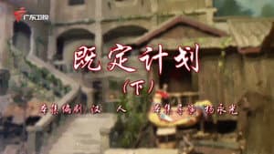 Episode 102