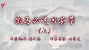 Episode 99