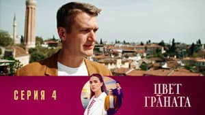 Episode 4