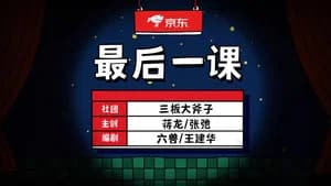 Episode 36