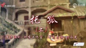 Episode 61