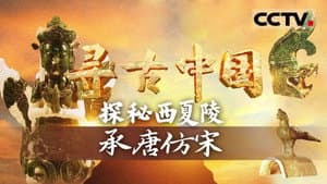 Episode 12