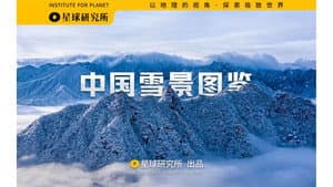 Heavy snow today, the mountains and rivers are romantic