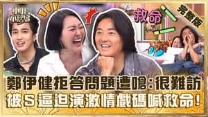 Episode 652