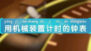 Episode 2