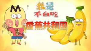 Episode 554