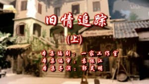 Episode 1
