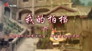 Episode 110