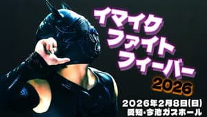 DDT Imaike Fight Fever 2026