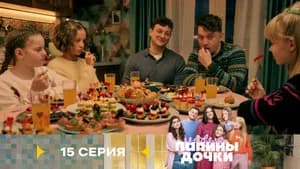 Episode 15