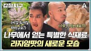 Episode 44