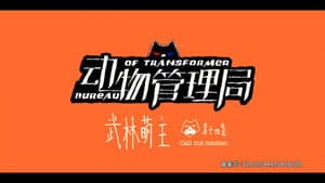 Episode 14