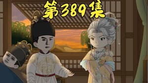 Episode 92