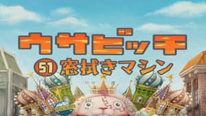 Episode 51
