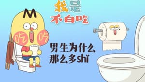 Episode 266