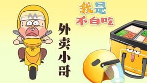 Episode 334