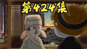Episode 31