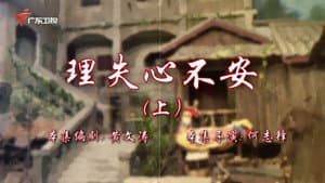 Episode 97