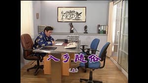 Episode 1143