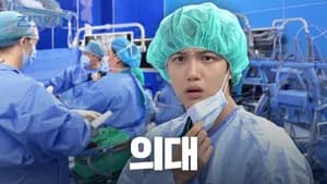 What Do Korean Med Students Learn? [Ewha Woman's University, College of Medicine]