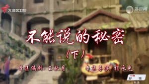 Episode 84