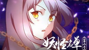 Episode 11