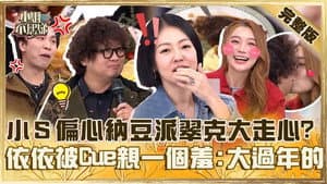 Episode 735